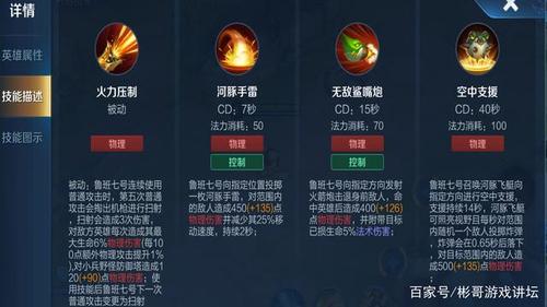 王者荣耀鲁班教学瓶子(王者荣耀鲁班细节教学)-第4张图片-93游戏 王者荣耀鲁班教学瓶子(王者荣耀鲁班细节教学)-第4张图片-93游戏