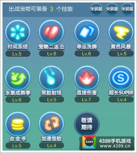 天天爱消除技能(天天爱消除技能搭配)-第2张图片-93游戏 天天爱消除技能(天天爱消除技能搭配)-第2张图片-93游戏