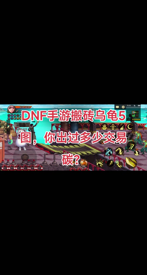 dnf乌龟完整教学,dnf新版本乌龟在哪里打-第4张图片-93游戏 dnf乌龟完整教学,dnf新版本乌龟在哪里打-第4张图片-93游戏