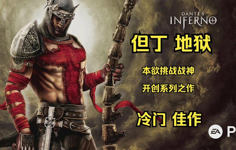 但丁地狱视频攻略(但丁地狱全攻略解说)-第3张图片-93游戏 但丁地狱视频攻略(但丁地狱全攻略解说)-第3张图片-93游戏