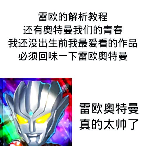 雷欧技能,雷欧技能大百科-第8张图片-93游戏 雷欧技能,雷欧技能大百科-第8张图片-93游戏
