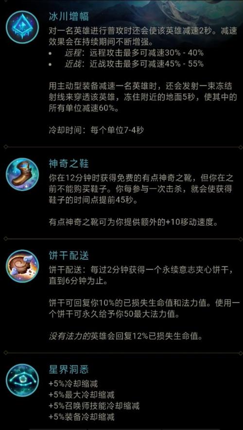 小法师的技能,小法师的技能怎么用-第4张图片-93游戏 小法师的技能,小法师的技能怎么用-第4张图片-93游戏