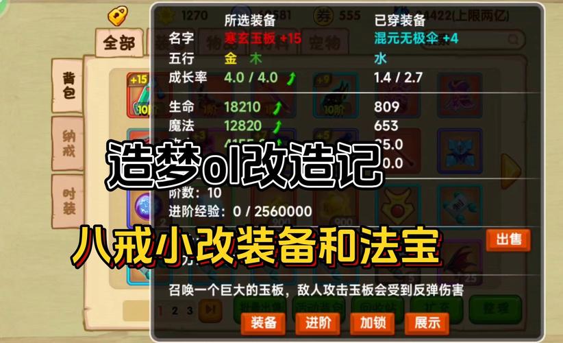 造梦西游ol猪八戒技能搭配(造梦西游ol猪八戒技能搭配图片)-第2张图片-93游戏 造梦西游ol猪八戒技能搭配(造梦西游ol猪八戒技能搭配图片)-第2张图片-93游戏