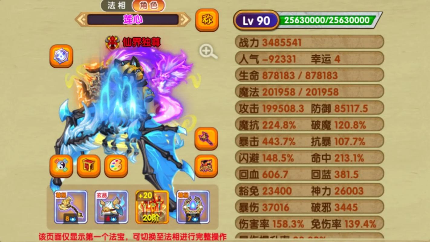 造梦西游ol猪八戒技能搭配(造梦西游ol猪八戒技能搭配图片)-第5张图片-93游戏 造梦西游ol猪八戒技能搭配(造梦西游ol猪八戒技能搭配图片)-第5张图片-93游戏