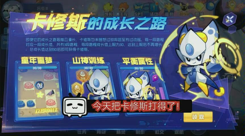 赛尔号卡修斯技能,赛尔号卡修斯技能最佳搭配-第4张图片-93游戏 赛尔号卡修斯技能,赛尔号卡修斯技能最佳搭配-第4张图片-93游戏