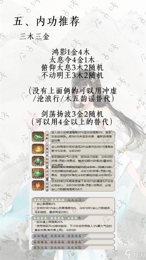 素问技能搭配(素问技能搭配pve)-第3张图片-93游戏 素问技能搭配(素问技能搭配pve)-第3张图片-93游戏