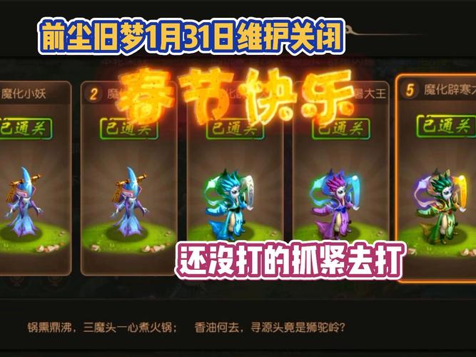 前尘旧梦攻略(前尘旧梦怎么打)-第8张图片-93游戏 前尘旧梦攻略(前尘旧梦怎么打)-第8张图片-93游戏