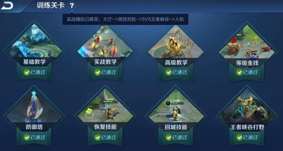 王者荣耀教学模式在哪,王者荣耀教学软件有哪些?-第2张图片-93游戏 王者荣耀教学模式在哪,王者荣耀教学软件有哪些?-第2张图片-93游戏