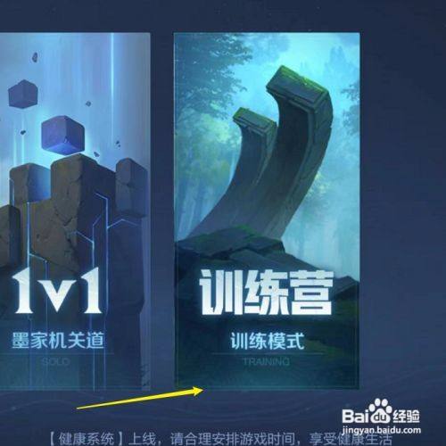 王者荣耀教学模式在哪,王者荣耀教学软件有哪些?-第3张图片-93游戏 王者荣耀教学模式在哪,王者荣耀教学软件有哪些?-第3张图片-93游戏