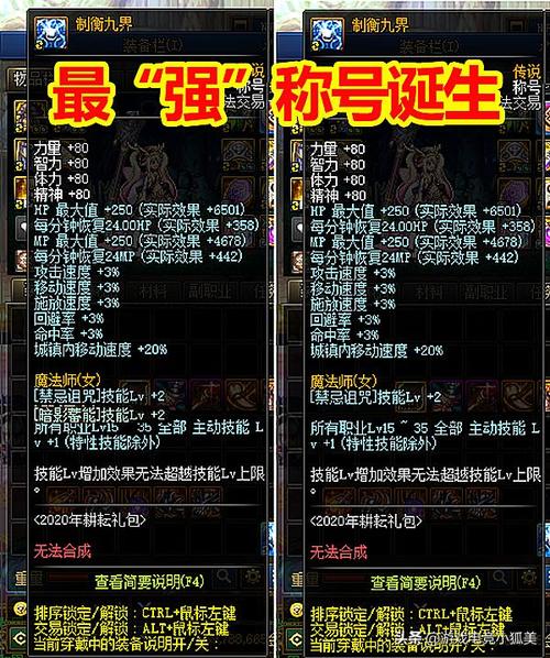 加技能称号 - 加技能等级的称号宝珠-第2张图片-93游戏 加技能称号 - 加技能等级的称号宝珠-第2张图片-93游戏