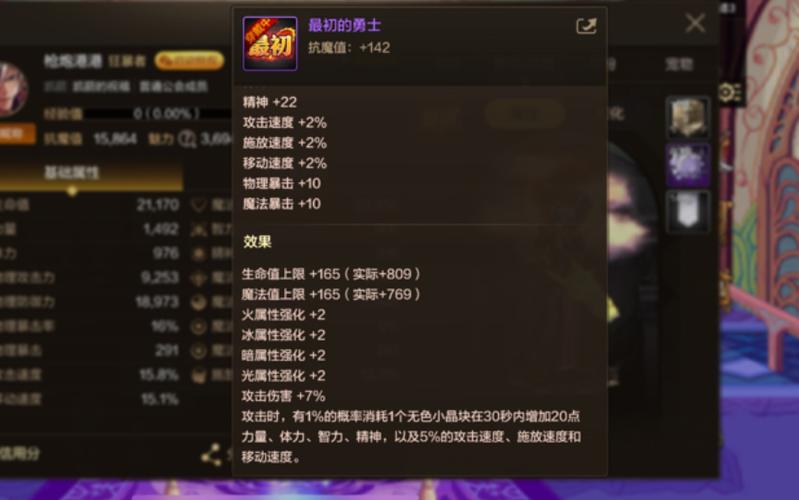 加技能称号 - 加技能等级的称号宝珠-第4张图片-93游戏 加技能称号 - 加技能等级的称号宝珠-第4张图片-93游戏
