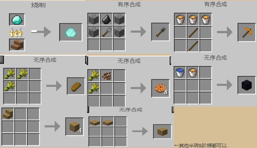 我的世界豆腐工艺教学 - 我的世界1122豆腐工艺-第7张图片-93游戏 我的世界豆腐工艺教学 - 我的世界1122豆腐工艺-第7张图片-93游戏