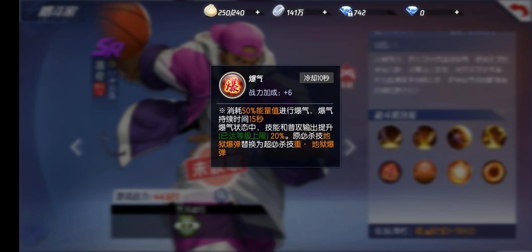 洛奇休息技能,洛奇休息技能6到5怎么用-第6张图片-93游戏 洛奇休息技能,洛奇休息技能6到5怎么用-第6张图片-93游戏