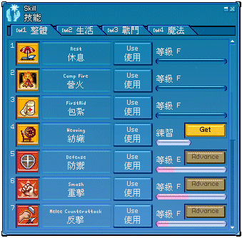 洛奇休息技能,洛奇休息技能6到5怎么用-第7张图片-93游戏 洛奇休息技能,洛奇休息技能6到5怎么用-第7张图片-93游戏