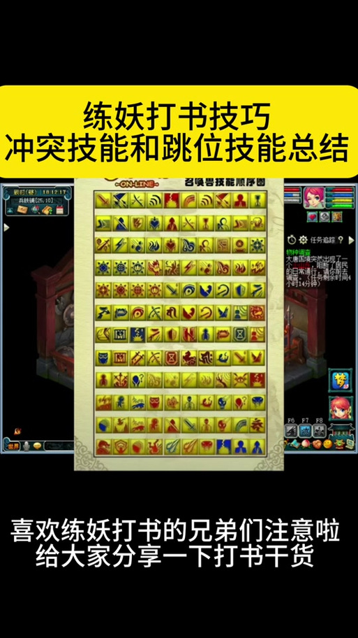 3技能打书(打书技能顺序图)-第6张图片-93游戏 3技能打书(打书技能顺序图)-第6张图片-93游戏