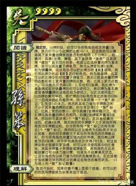 三国杀凌操技能,三国杀凌操技能解析-第4张图片-93游戏 三国杀凌操技能,三国杀凌操技能解析-第4张图片-93游戏
