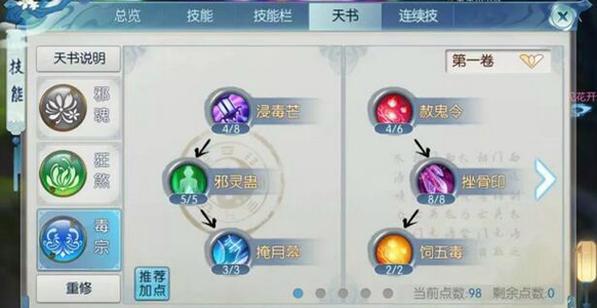 鬼道技能,鬼道技能设置顺序-第1张图片-93游戏 鬼道技能,鬼道技能设置顺序-第1张图片-93游戏
