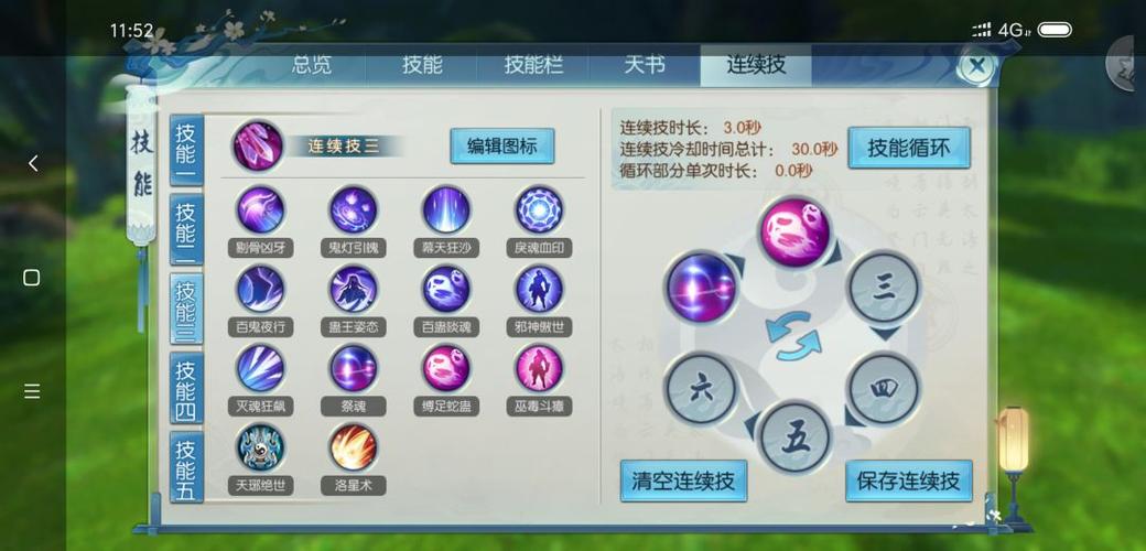 鬼道技能,鬼道技能设置顺序-第6张图片-93游戏 鬼道技能,鬼道技能设置顺序-第6张图片-93游戏