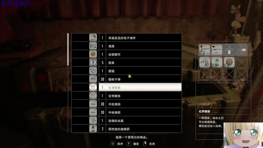 生化危机7游戏攻略 - 生化危机7游戏攻略大全-第1张图片-93游戏 生化危机7游戏攻略 - 生化危机7游戏攻略大全-第1张图片-93游戏