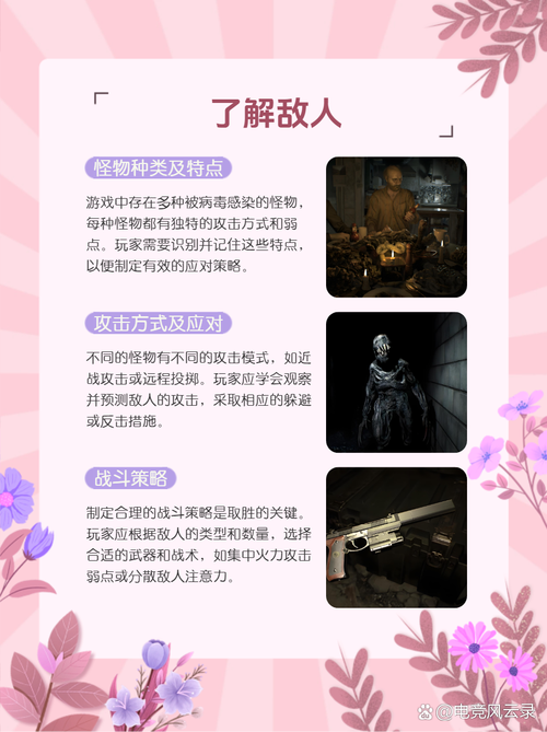 生化危机7游戏攻略 - 生化危机7游戏攻略大全-第5张图片-93游戏 生化危机7游戏攻略 - 生化危机7游戏攻略大全-第5张图片-93游戏