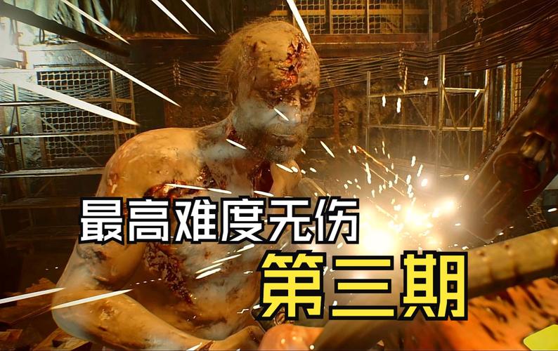生化危机7游戏攻略 - 生化危机7游戏攻略大全-第7张图片-93游戏 生化危机7游戏攻略 - 生化危机7游戏攻略大全-第7张图片-93游戏