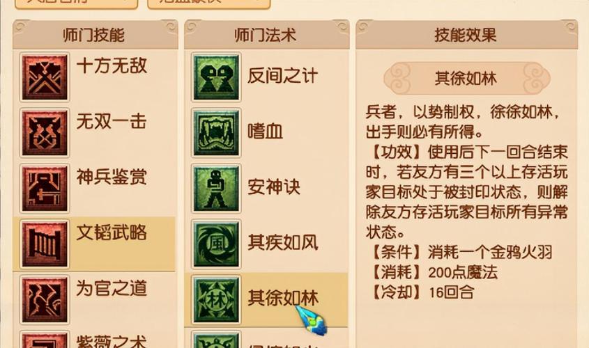 梦幻凌波技能 - 梦幻凌波技能119到150加多少伤害-第4张图片-93游戏 梦幻凌波技能 - 梦幻凌波技能119到150加多少伤害-第4张图片-93游戏
