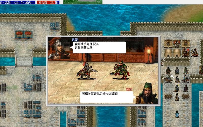 蜀汉卧龙传攻略,蜀汉卧龙传攻略6670-第3张图片-93游戏 蜀汉卧龙传攻略,蜀汉卧龙传攻略6670-第3张图片-93游戏