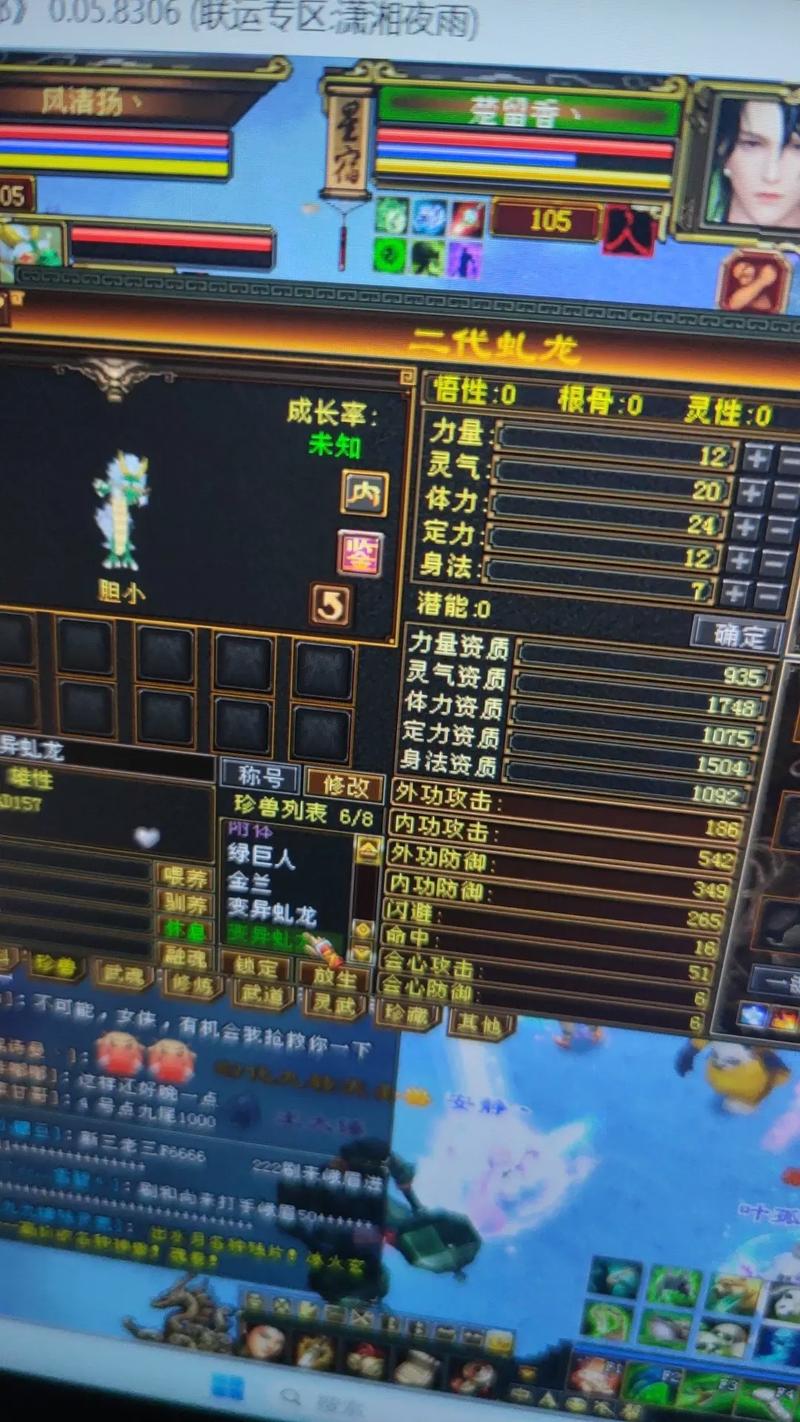 附体宝宝技能 - 附体宝宝等级越高加属性越多么-第2张图片-93游戏 附体宝宝技能 - 附体宝宝等级越高加属性越多么-第2张图片-93游戏
