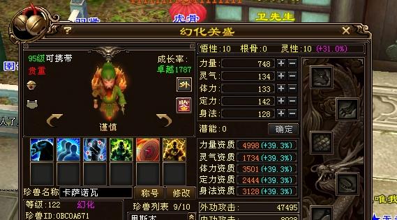 附体宝宝技能 - 附体宝宝等级越高加属性越多么-第3张图片-93游戏 附体宝宝技能 - 附体宝宝等级越高加属性越多么-第3张图片-93游戏