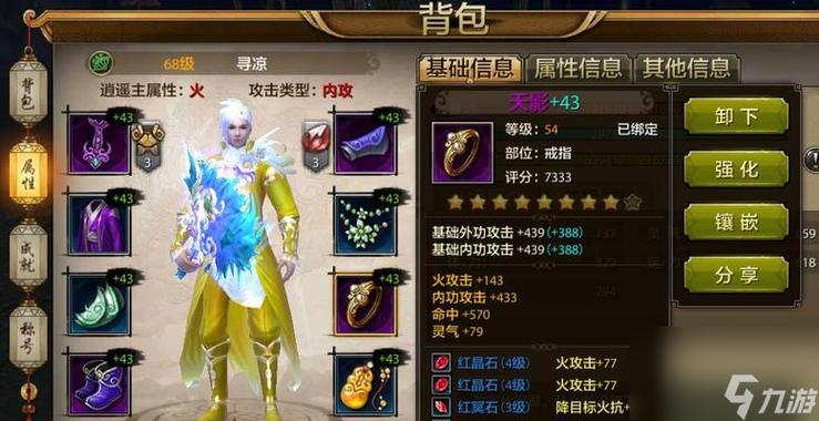 附体宝宝技能 - 附体宝宝等级越高加属性越多么-第6张图片-93游戏 附体宝宝技能 - 附体宝宝等级越高加属性越多么-第6张图片-93游戏