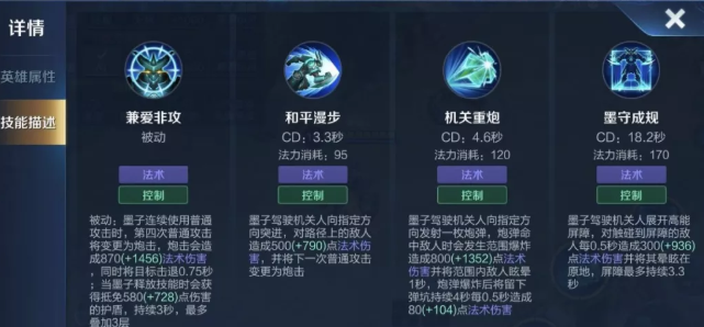王者荣耀大仙墨子教学(墨子怎么玩张大仙)-第3张图片-93游戏 王者荣耀大仙墨子教学(墨子怎么玩张大仙)-第3张图片-93游戏