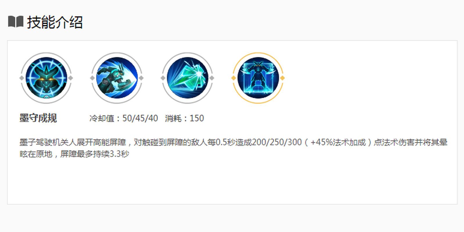 王者荣耀大仙墨子教学(墨子怎么玩张大仙)-第4张图片-93游戏 王者荣耀大仙墨子教学(墨子怎么玩张大仙)-第4张图片-93游戏