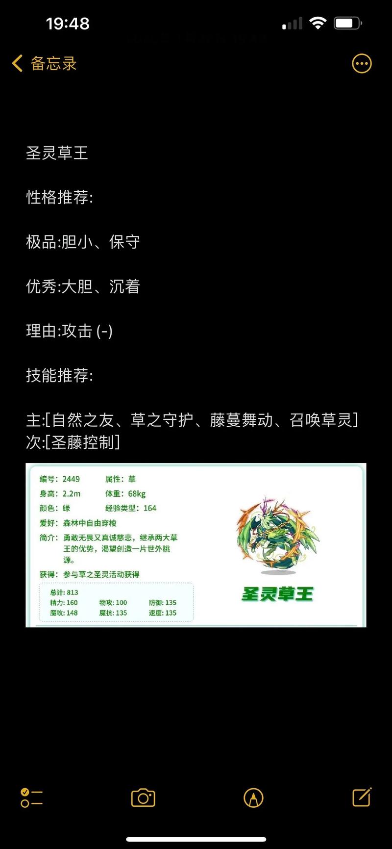 洛克王国暗夜魔王技能 - 洛克王国暗夜魔王技能推荐-第3张图片-93游戏 洛克王国暗夜魔王技能 - 洛克王国暗夜魔王技能推荐-第3张图片-93游戏