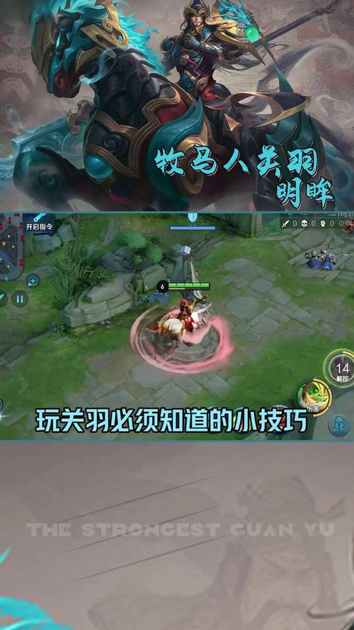 王者荣耀关羽详细教学,王者荣耀关羽教学视频完整版-第6张图片-93游戏 王者荣耀关羽详细教学,王者荣耀关羽教学视频完整版-第6张图片-93游戏