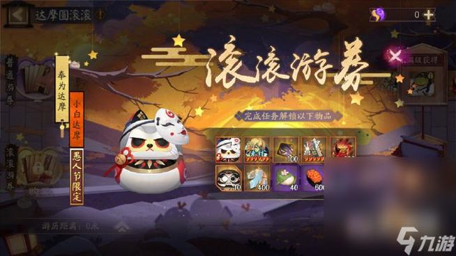 阴阳师达摩教学,阴阳师达摩使用攻略-第6张图片-93游戏 阴阳师达摩教学,阴阳师达摩使用攻略-第6张图片-93游戏