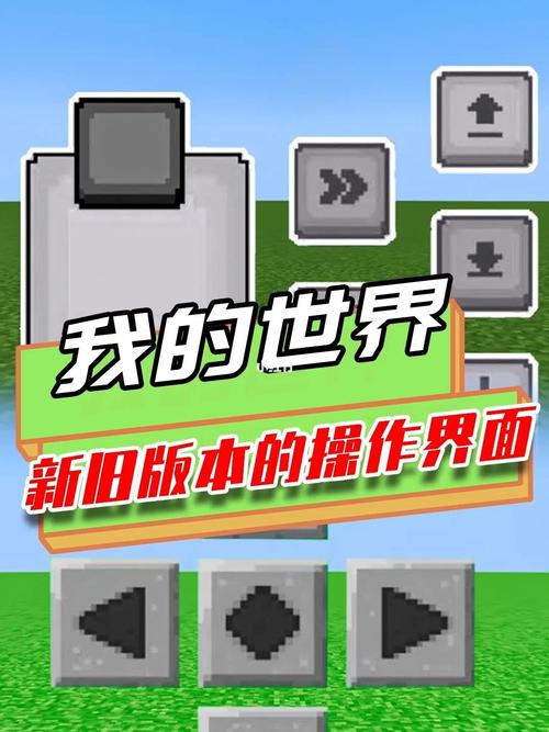 我的世界手机基础教学 - 我的世界手机版教学-第6张图片-93游戏 我的世界手机基础教学 - 我的世界手机版教学-第6张图片-93游戏