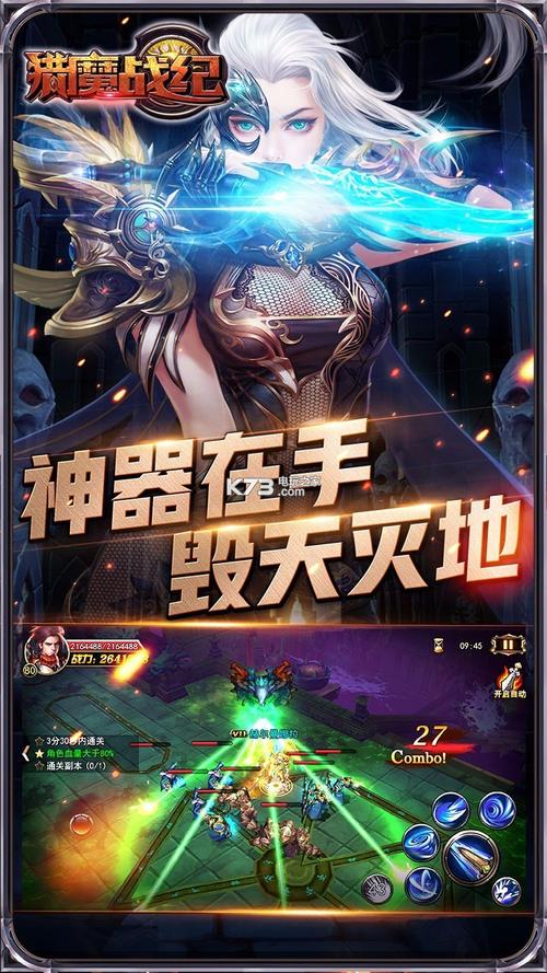 猎魔战纪攻略 - 猎魔战记最强组合-第6张图片-93游戏 猎魔战纪攻略 - 猎魔战记最强组合-第6张图片-93游戏