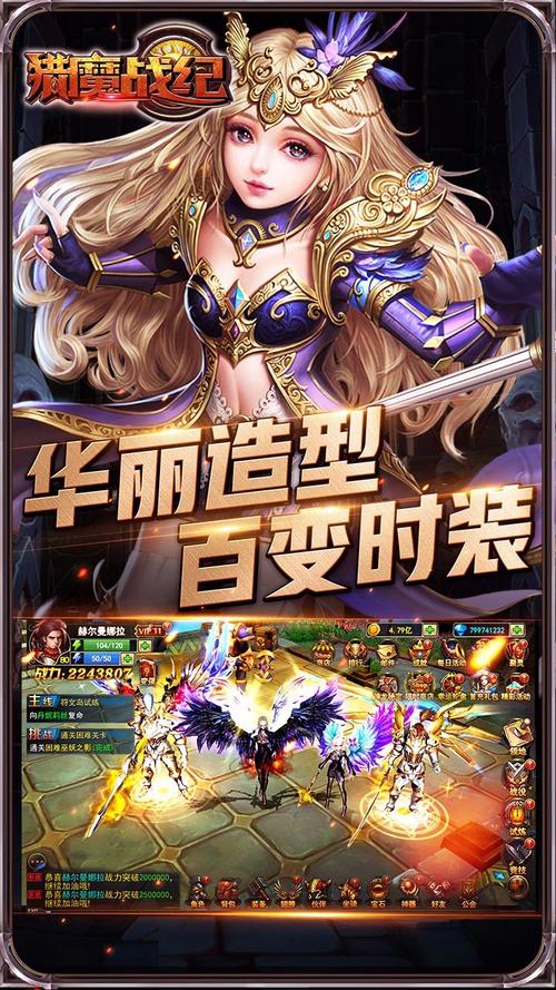 猎魔战纪攻略 - 猎魔战记最强组合-第7张图片-93游戏 猎魔战纪攻略 - 猎魔战记最强组合-第7张图片-93游戏