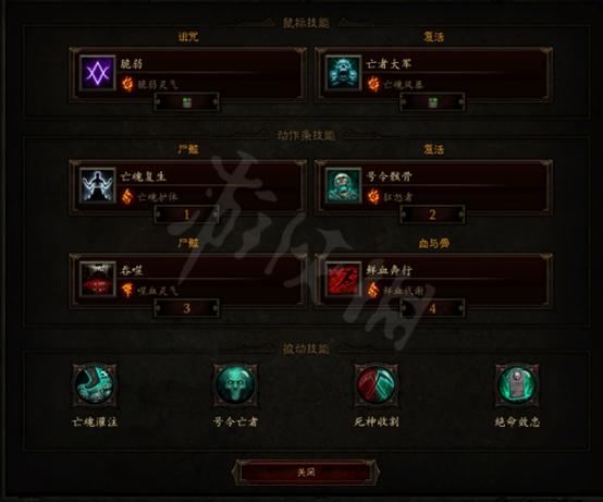 暗黑3技能介绍(暗黑3技能详细)-第3张图片-93游戏 暗黑3技能介绍(暗黑3技能详细)-第3张图片-93游戏