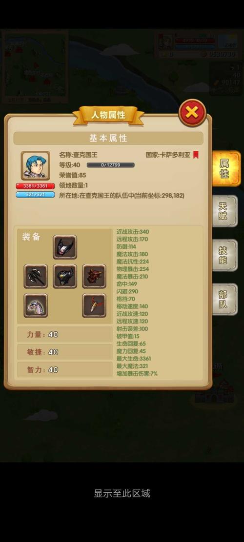 征服之刃攻略(征服之刃攻略跑商)-第3张图片-93游戏 征服之刃攻略(征服之刃攻略跑商)-第3张图片-93游戏