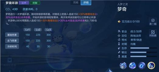 技能食梦,食梦梦技能推荐-第1张图片-93游戏 技能食梦,食梦梦技能推荐-第1张图片-93游戏