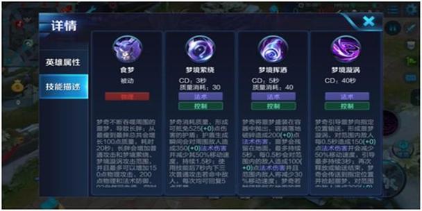 技能食梦,食梦梦技能推荐-第3张图片-93游戏 技能食梦,食梦梦技能推荐-第3张图片-93游戏