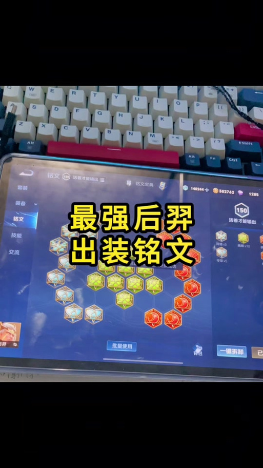 王者荣耀大神后羿教学,王者荣耀后羿教学视频张大仙-第7张图片-93游戏 王者荣耀大神后羿教学,王者荣耀后羿教学视频张大仙-第7张图片-93游戏