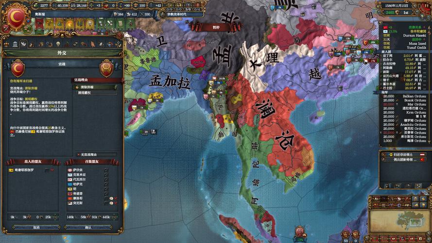欧陆风云4攻略（欧陆风云4攻略秘籍）-第5张图片-93游戏