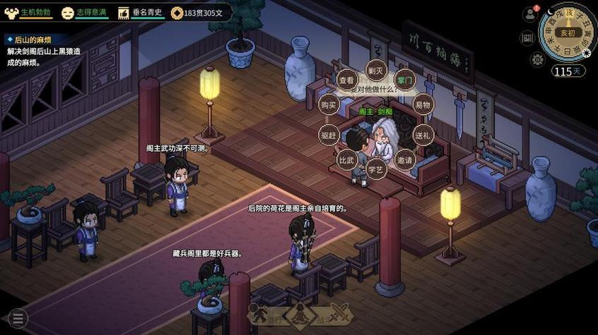 大侠传攻略(武林群侠传完全攻略本)-第2张图片-93游戏 大侠传攻略(武林群侠传完全攻略本)-第2张图片-93游戏