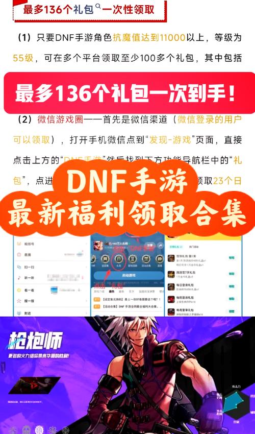 dnf封包pk教学,dnf封包2021-第3张图片-93游戏 dnf封包pk教学,dnf封包2021-第3张图片-93游戏