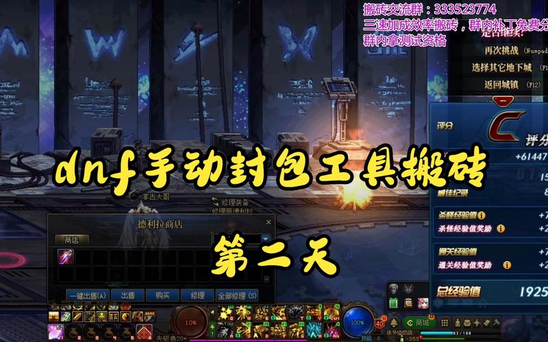 dnf封包pk教学,dnf封包2021-第6张图片-93游戏 dnf封包pk教学,dnf封包2021-第6张图片-93游戏