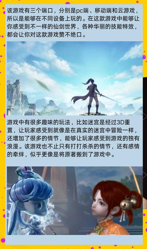 仙剑图文攻略 - 仙剑详细攻略-第3张图片-93游戏 仙剑图文攻略 - 仙剑详细攻略-第3张图片-93游戏