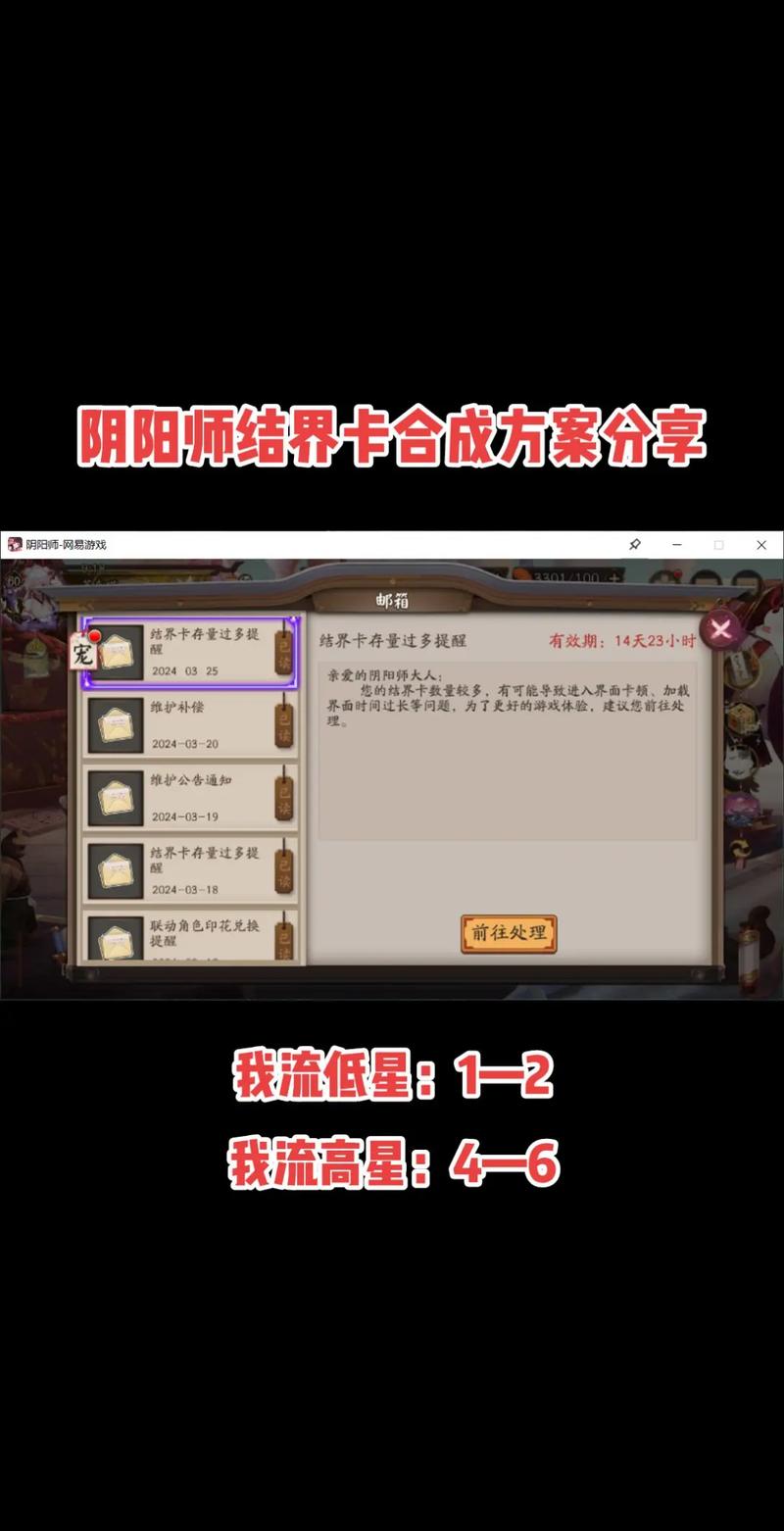 阴阳师教学任务结界突破(阴阳师结界突破刷新技巧)-第1张图片-93游戏 阴阳师教学任务结界突破(阴阳师结界突破刷新技巧)-第1张图片-93游戏