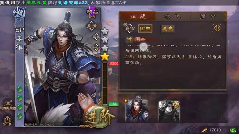 三国杀sp赵云技能 - 三国杀sp赵云技能介绍-第2张图片-93游戏 三国杀sp赵云技能 - 三国杀sp赵云技能介绍-第2张图片-93游戏
